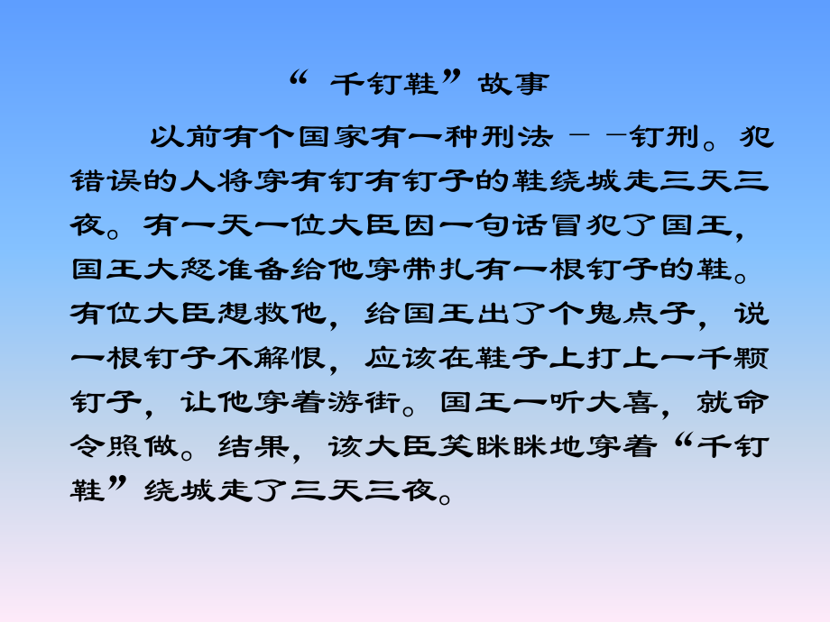 新苏科版八年级物理下册十章.压强和浮力一压强课件4_第1页