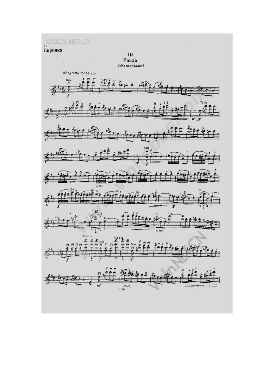 帕格尼尼B小调小提琴协奏曲第三乐章钟_第1页