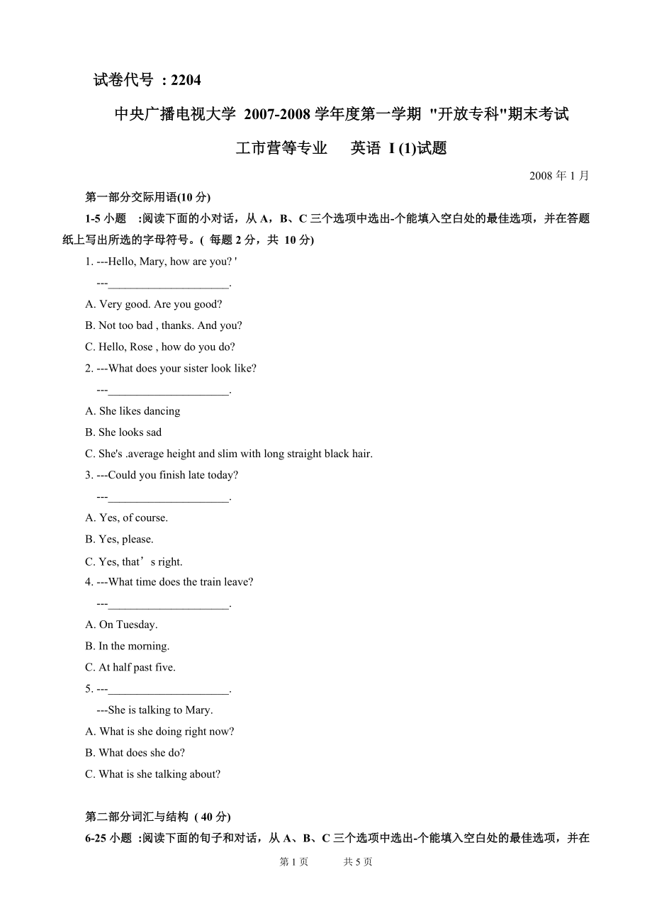 [英語學(xué)習(xí)]中央廣播電視大學(xué) 學(xué)第一學(xué)期 開放專科期末考試_第1頁