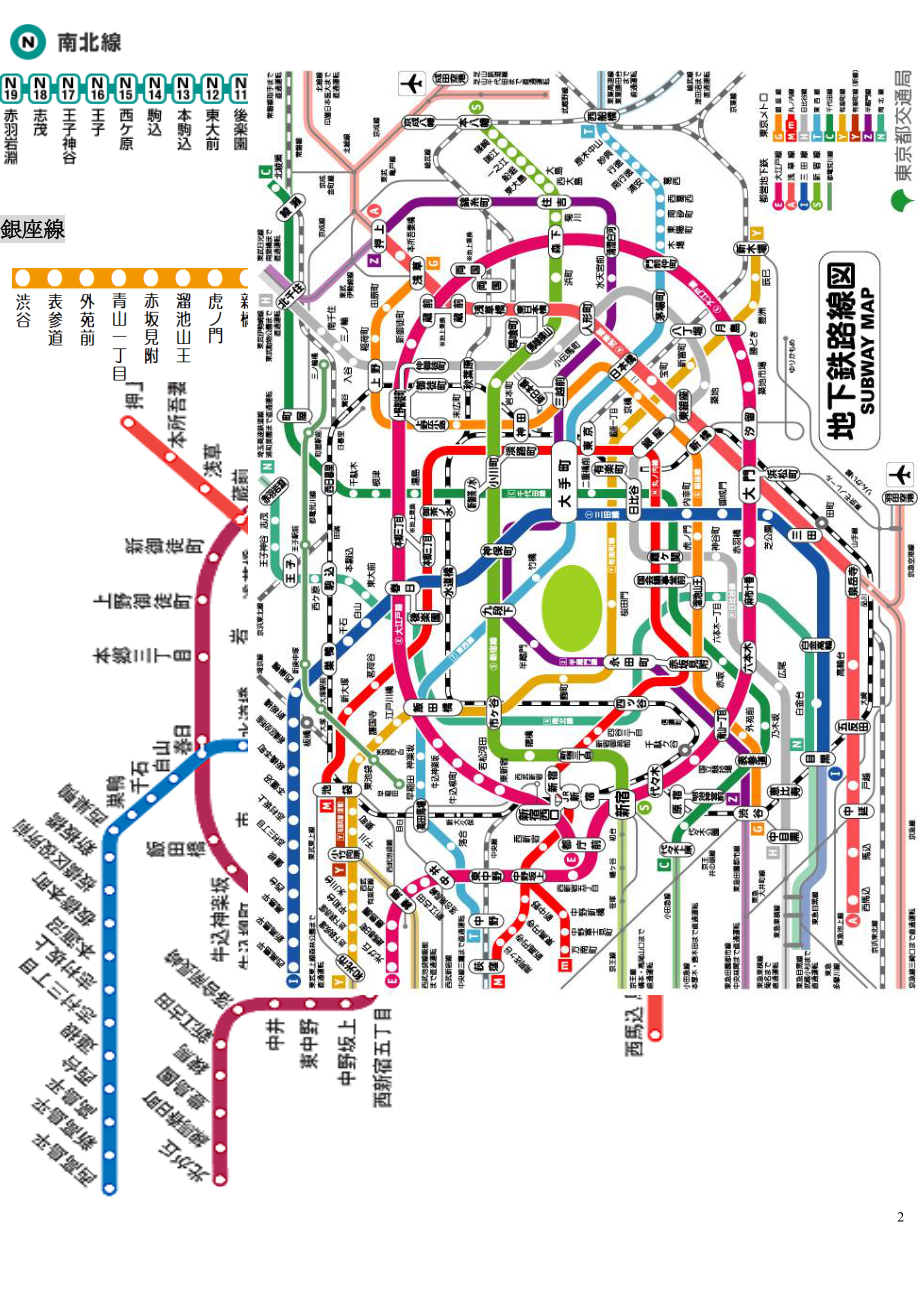 东京地铁有多少条线路图片