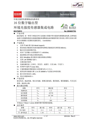 BH1750FVI中文数据手册