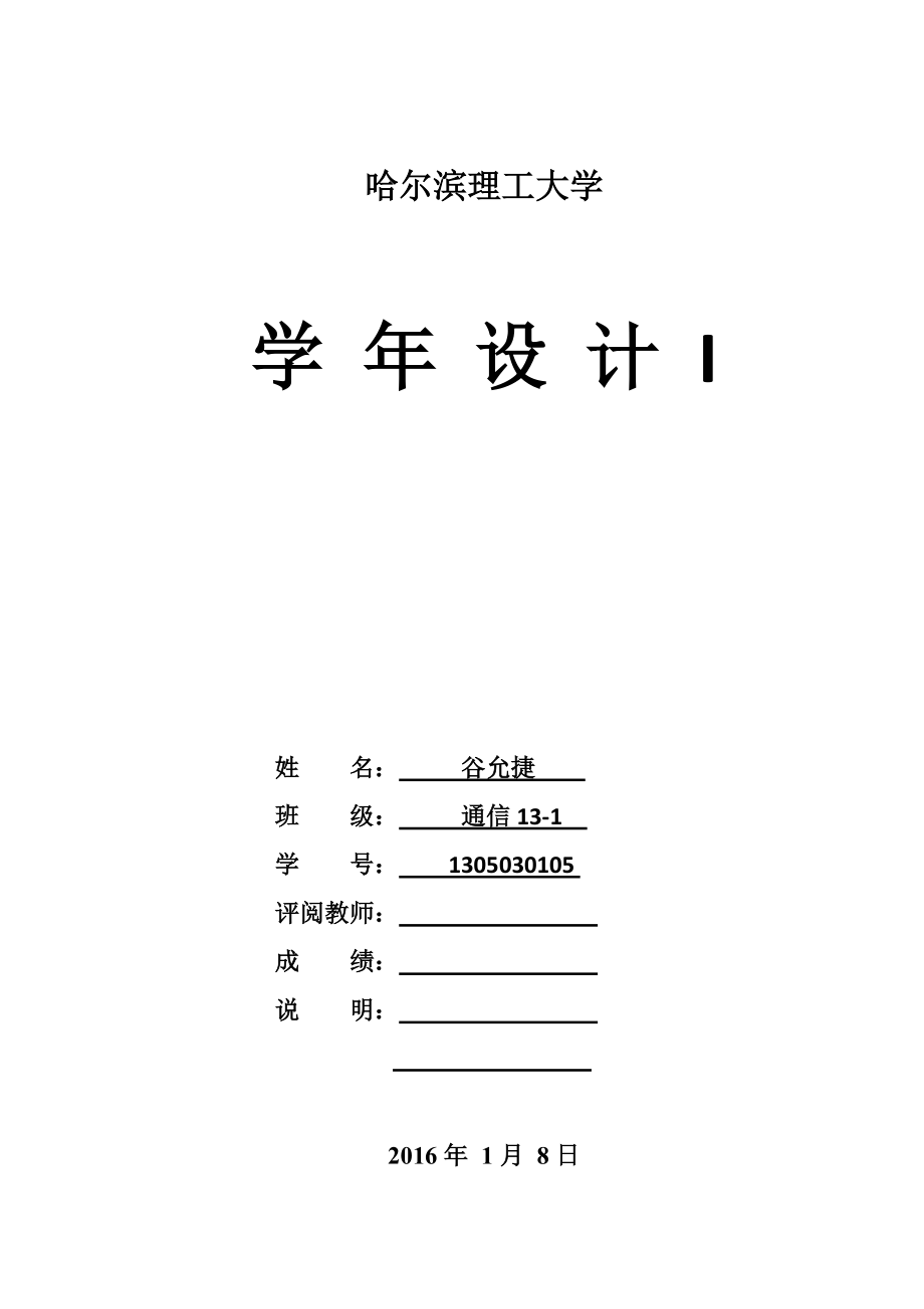 基于单片机的红外发射器遥控彩灯_第1页