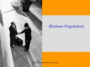 商务谈判(Business Negotiation)