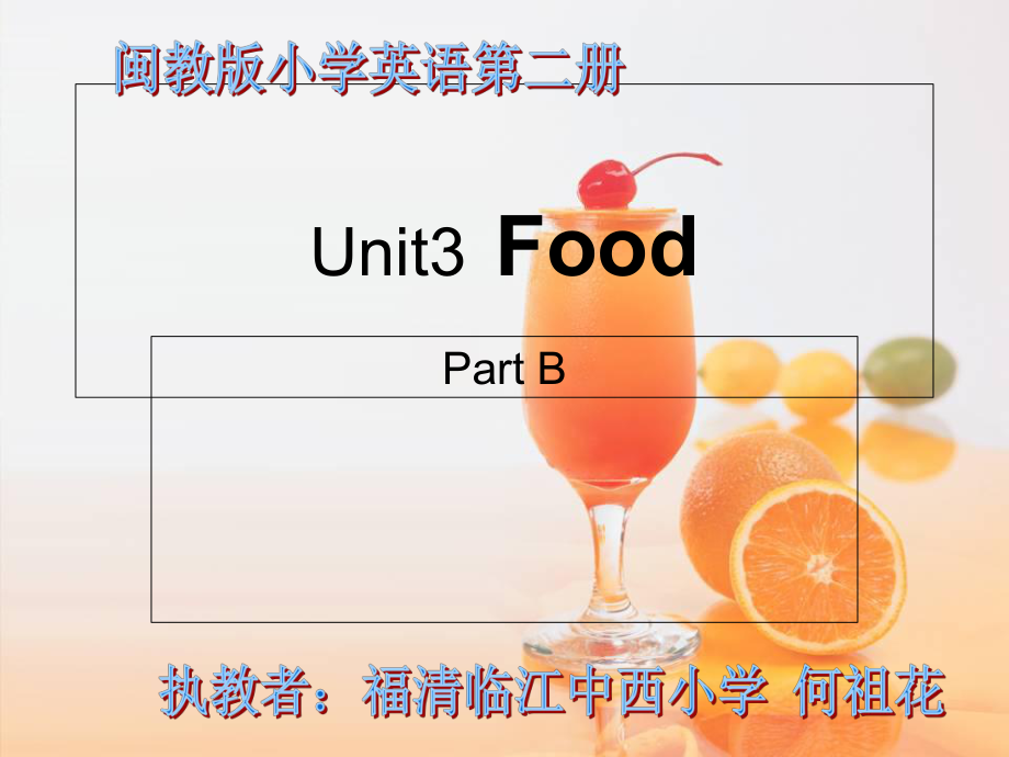 三年级下册英语课件-Unit3Food B 2∣闽教版_第1页