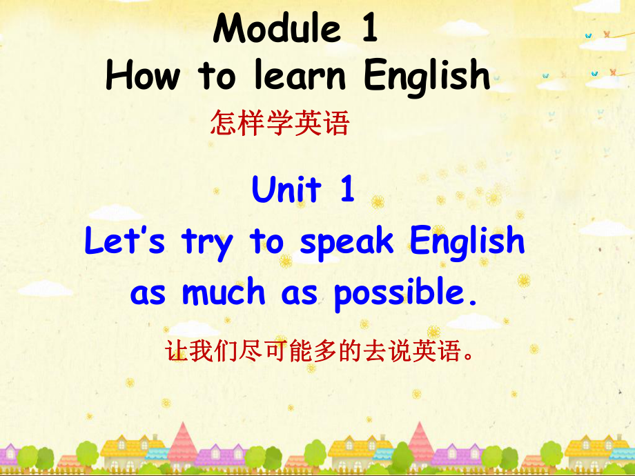 外研版八年級(jí)英語(yǔ)上冊(cè) 課件_第1頁(yè)