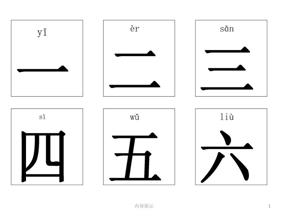 幼儿识字卡片精选100张可直接打印幼儿识别字卡稻谷书店