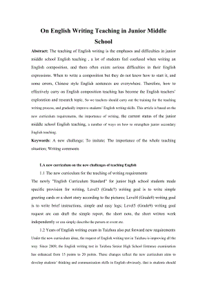 On English Writing Teaching in Junior Middle School英語畢業(yè)論文