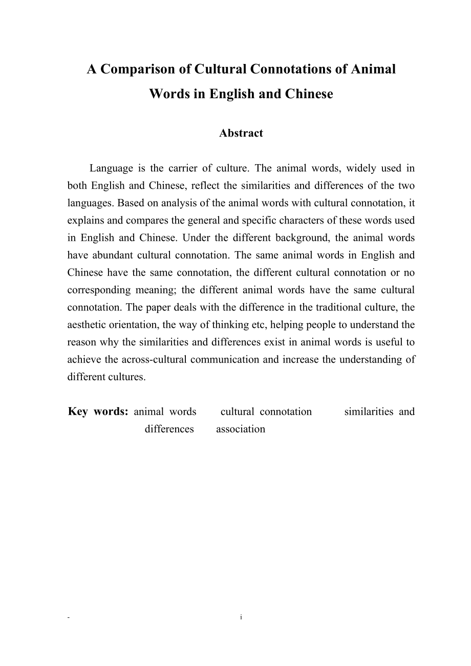 A Comparison of Cultural Connotations of Animal Words in English and Chinese英語專業(yè)畢業(yè)論文_第1頁