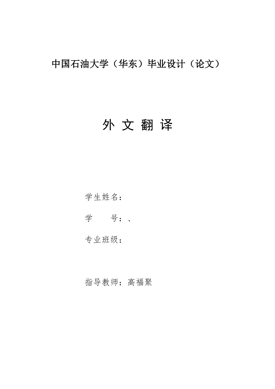 高层住宅结构设计毕业设计外文翻译（适用于毕业论文外文翻译+中英文对照）_第1页