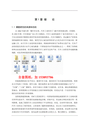 車輛工程畢業(yè)設計（論文）變速器性能閉式試驗臺運動仿真設計【全套圖紙proe三維】