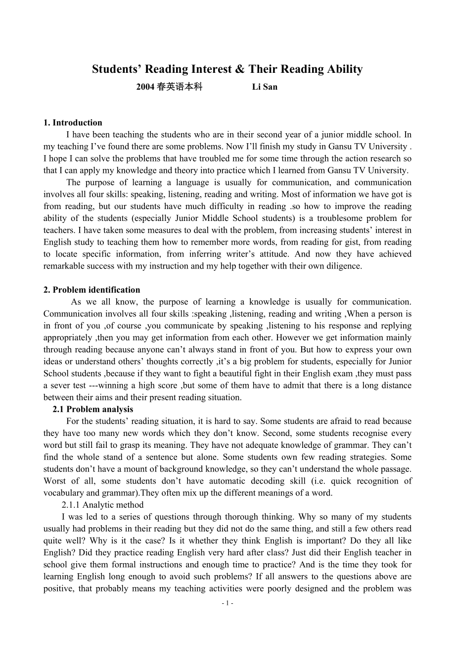 英語閱讀興趣培養(yǎng)與閱讀能力 英語專業(yè)畢業(yè)論文_第1頁