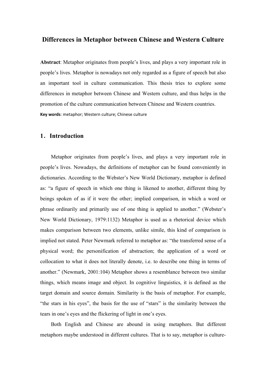 Differences in Metaphor between Chinese and Western Culture英語畢業(yè)論文_第1頁