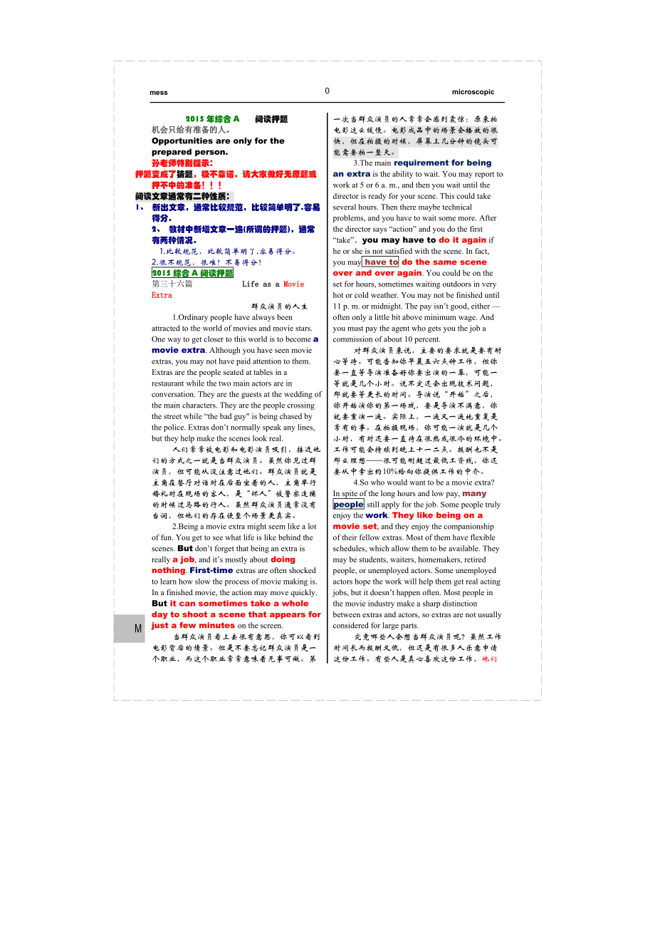 新教材全國(guó)職稱英語考試 通關(guān)必備利器 綜合類b級(jí)押題孫偉老師版 牛津英語同義詞字典版 保45分_第1頁