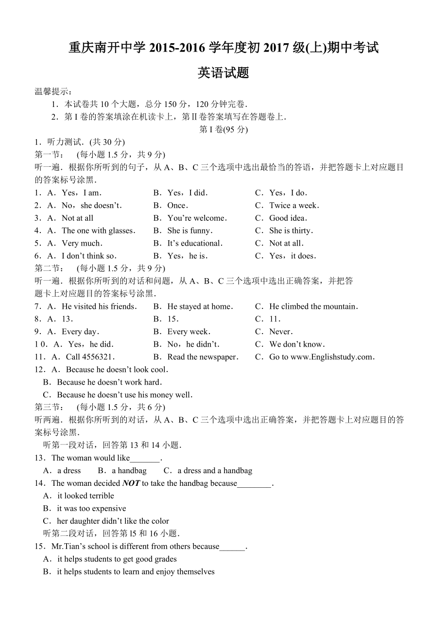 重庆南开中学学期初二上半期测试英语卷文档有答案_第1页