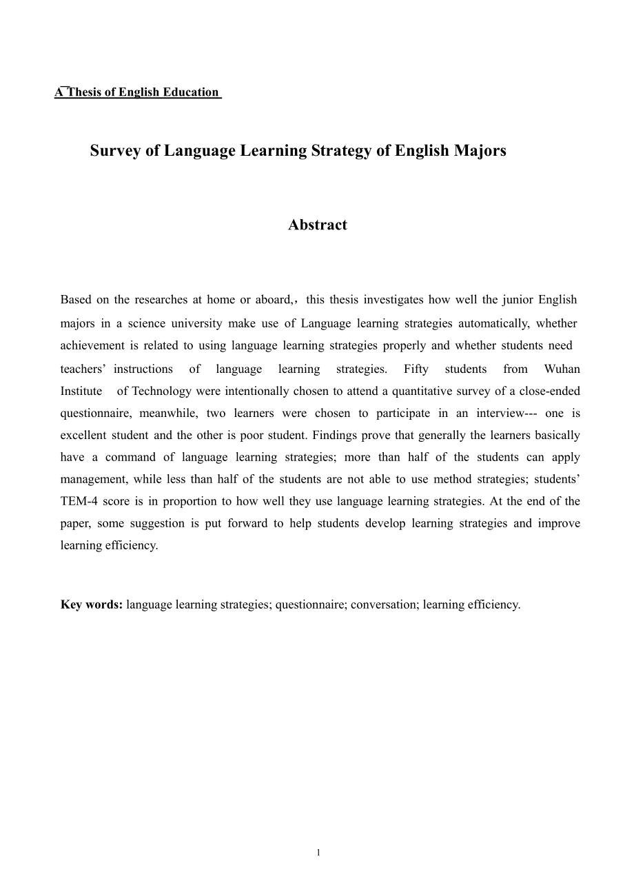 Survey of Language Learning Strategy of English Majors1_第1页