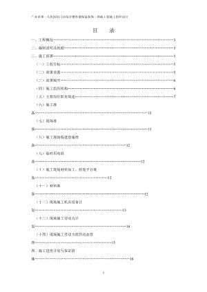 廣水市第一人民醫(yī)院門診綜合樓外墻保溫裝飾一體板工程施工組織設(shè)計(jì)