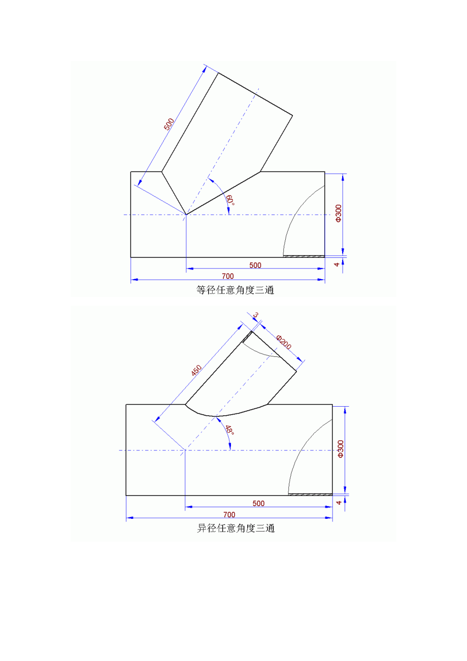 钣金展开放样计算图册