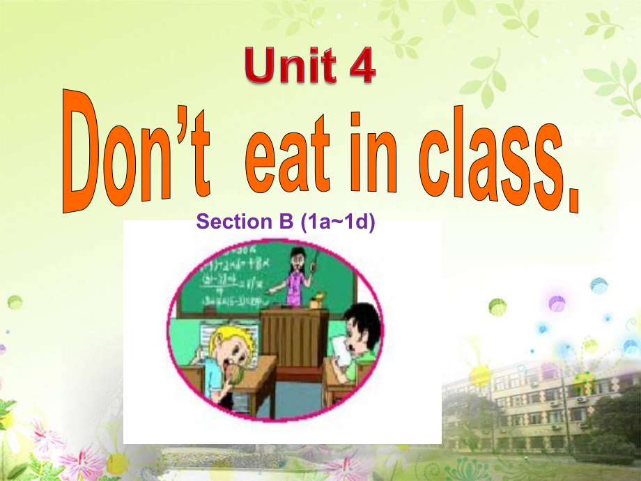 人教版英语七年级下册 Unit 4 Don’t eat in class Section B_第1页