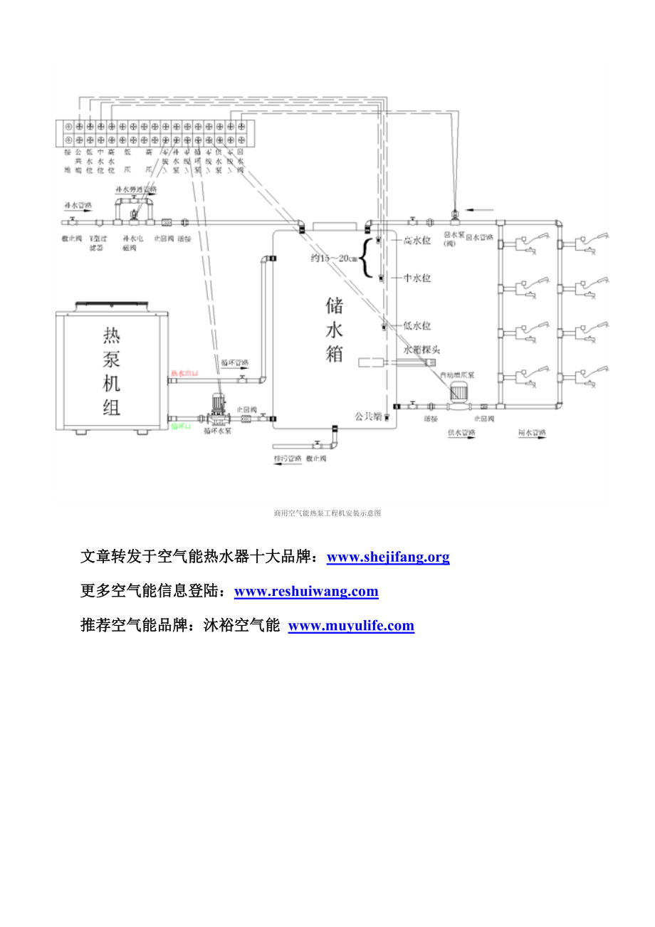 空气能热水器工程机组安装图及说明