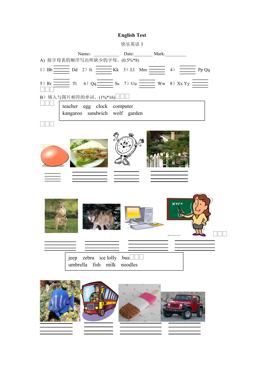 快乐英语第3册期末测试卷考卷_第1页