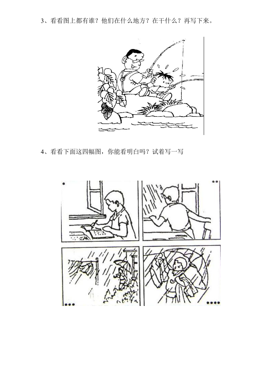 一年級語文看圖寫話圖片合集240112614