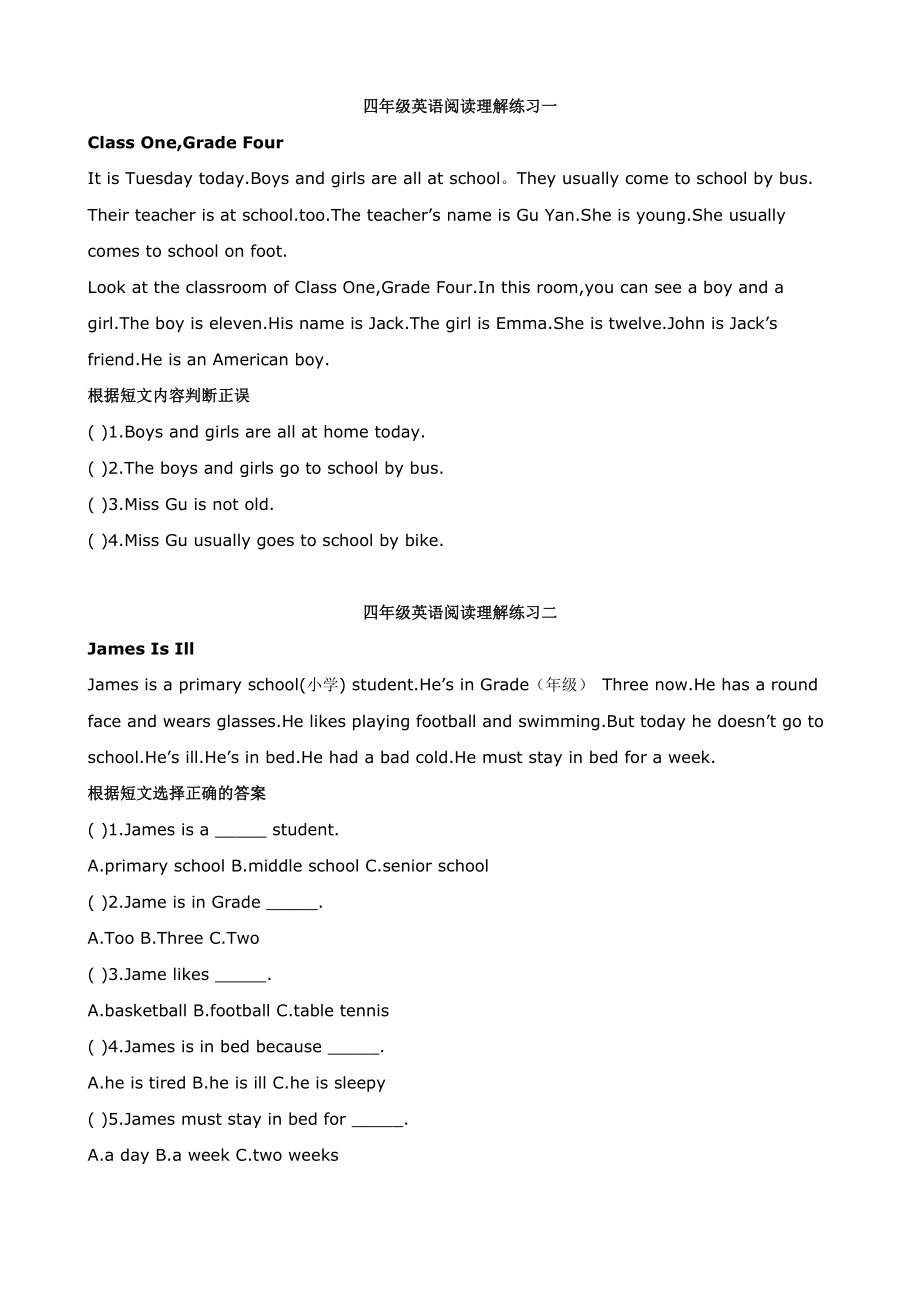 小学英语四年级英语十套阅读理解练习_第1页