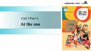 三年級(jí)下冊(cè)英語課件-Unit3 Atthezoo Part A∣人教