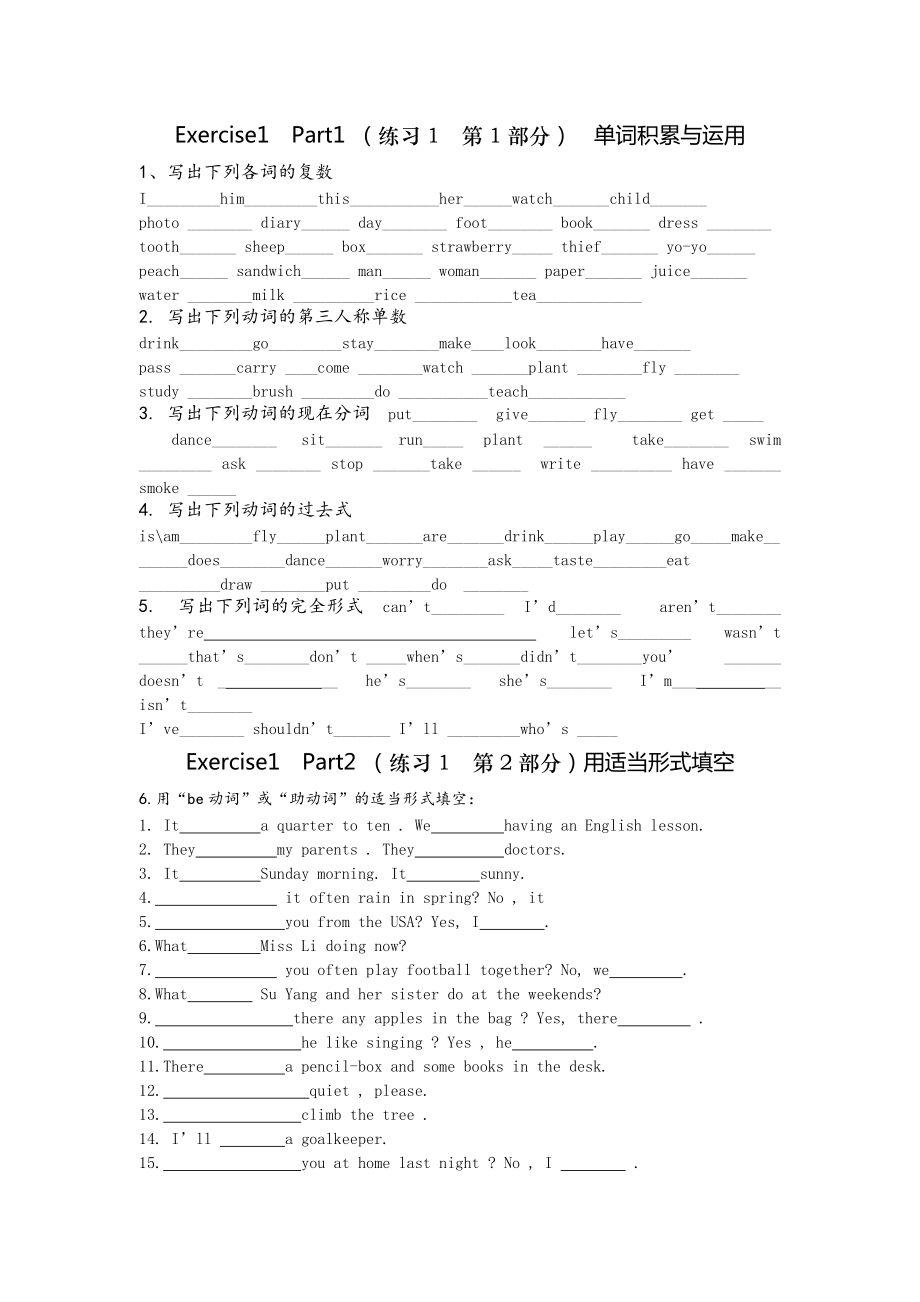 【滬教牛津版(三起)】六年級上冊英語-期末復(fù)習習題2頁_第1頁