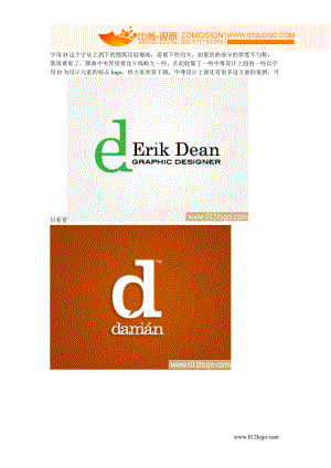 字母D标志logo设计欣赏