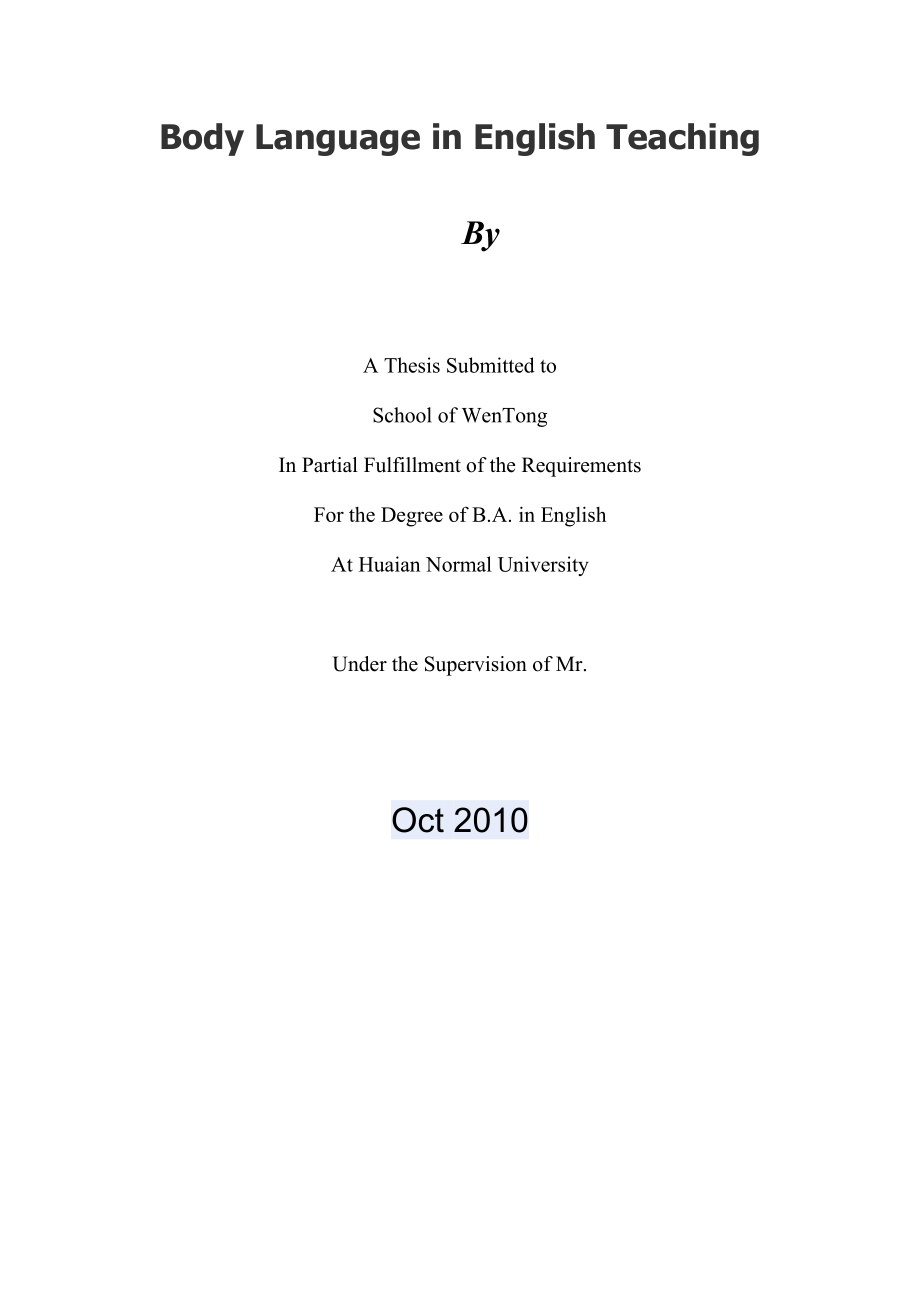 Body Language in English Teaching英語畢業(yè)論文_第1頁