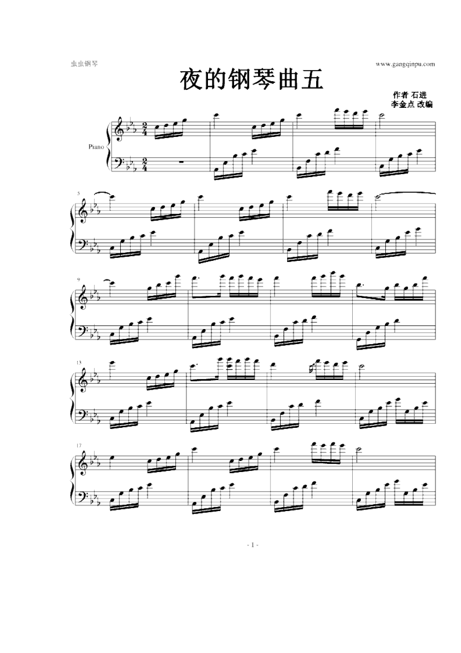 夜的钢琴曲五_第1页