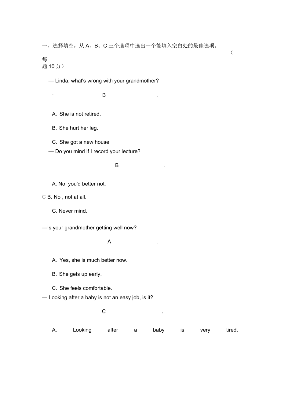 人文英语3-Unit1——8自测_第1页