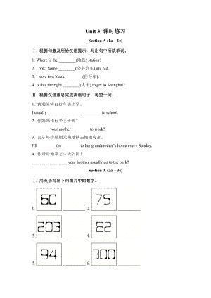 Unit3課時(shí)練習(xí)