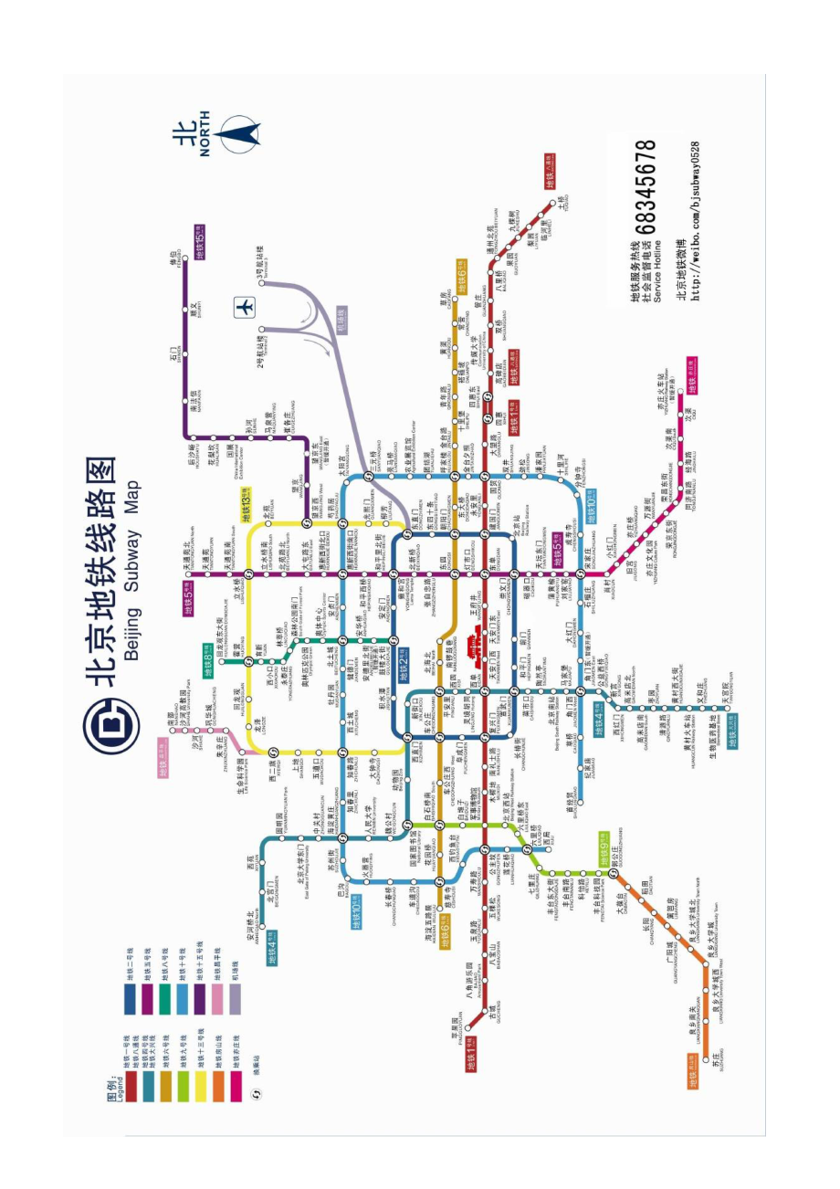 北京地铁线路图打印版