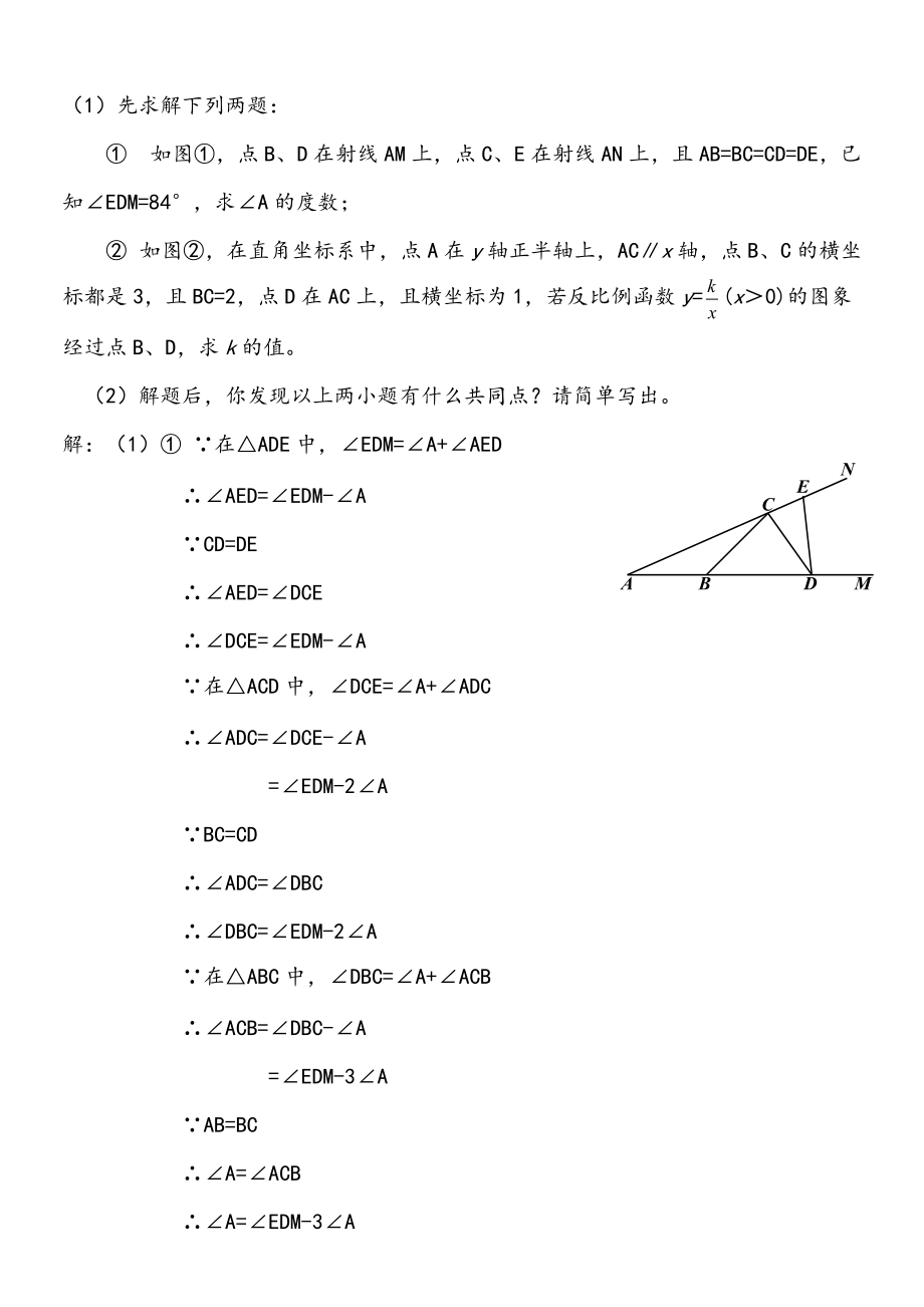 中考数学压轴题复习试题及答案解析_第1页