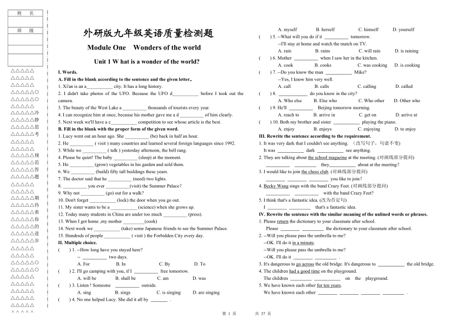 外研版九年级上全册各模块各单元练习题及答案　全册_第1页