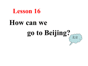 五年級(jí)上冊(cè)英語(yǔ)課件－Lesson 16 How Can We Go to Beijing｜冀教版