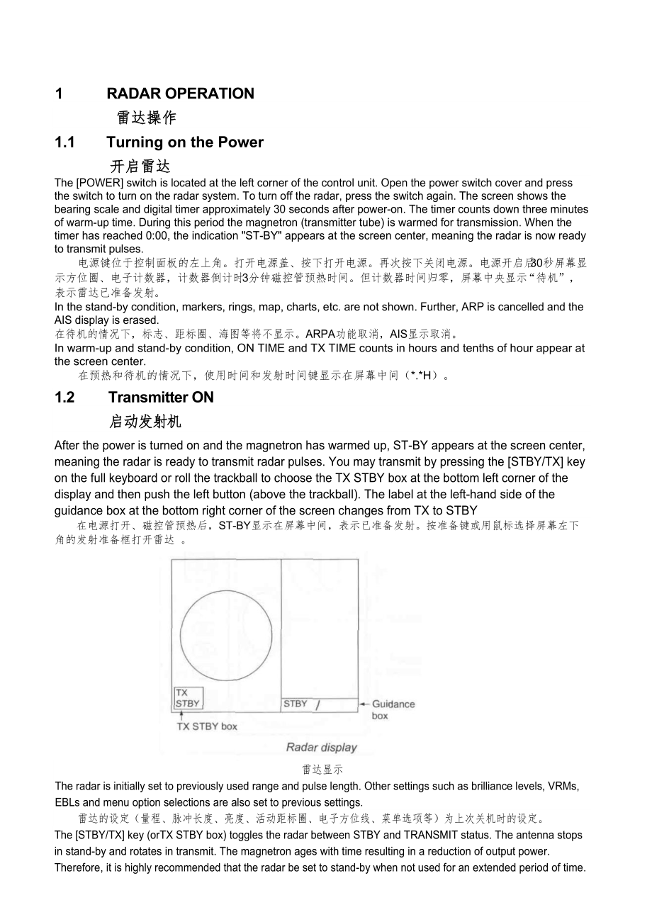雷達(dá)說(shuō)明書(shū)2117_第1頁(yè)