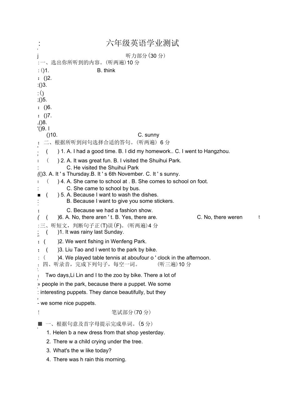 蘇教譯林英語六年級上冊期中測試題word版6_第1頁