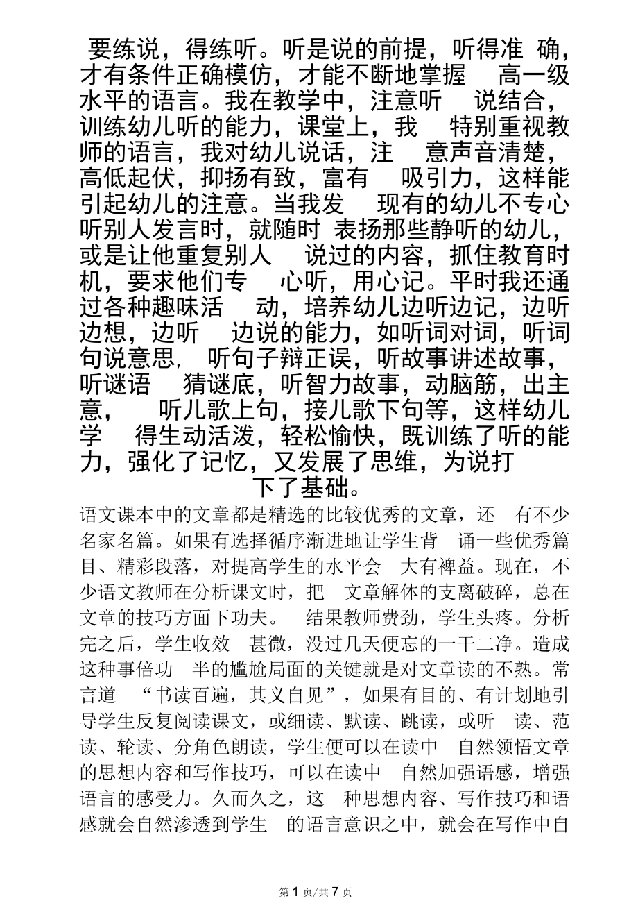 五年级下册语文试题情景语言运用及口语交际专项练习附答案人教新课标_第1页