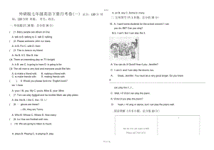 外研版七年級(jí)英語下冊(cè)月考卷