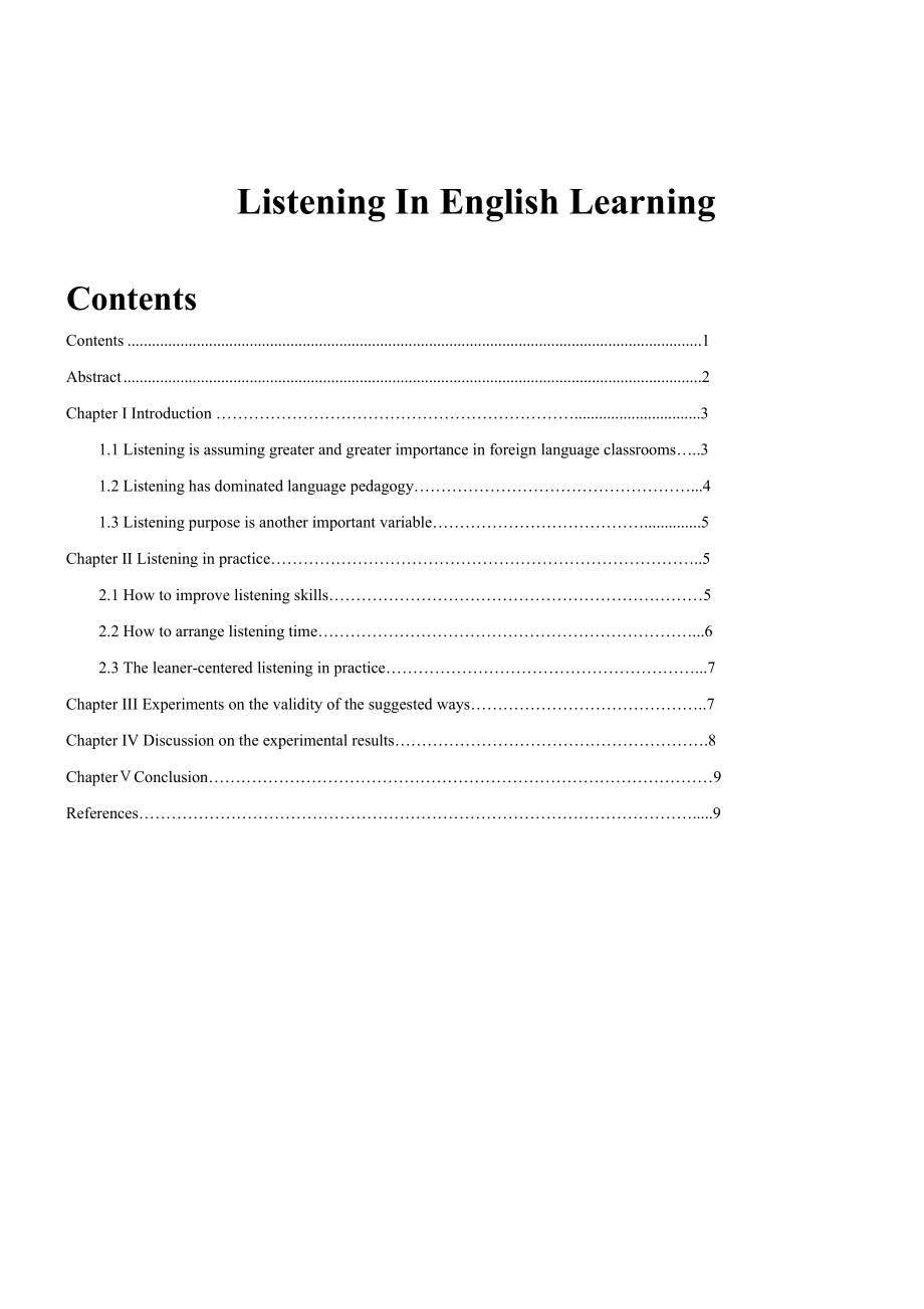 Listening In English Learning英语专业毕业论文1_第1页