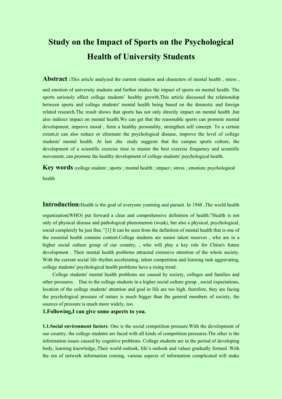 Study on the Impact of Sports on the Psychological Health of University Students英語畢業(yè)論文_第1頁