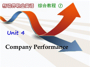 新境界职业英语综合教程Unit 4 Company Performance