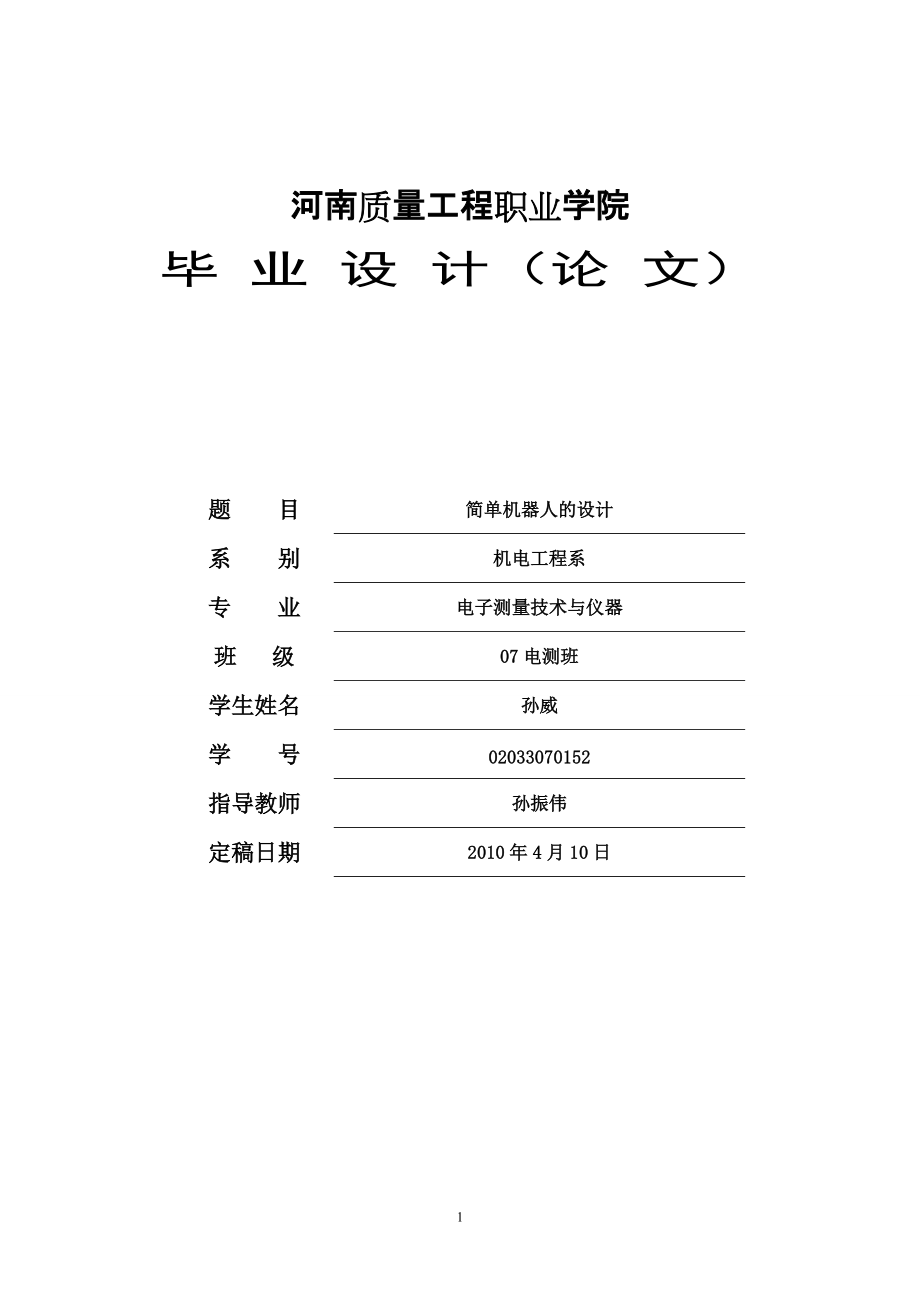 DTII型帶式輸送機(jī)設(shè)計(jì)_第1頁(yè)