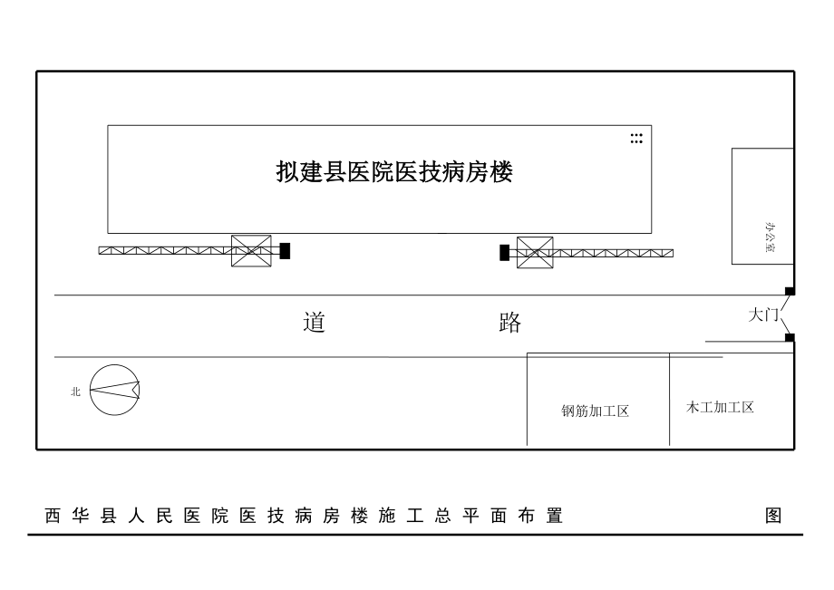 施工總平面布置圖_第1頁