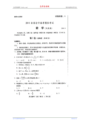 潍坊高考数学一模