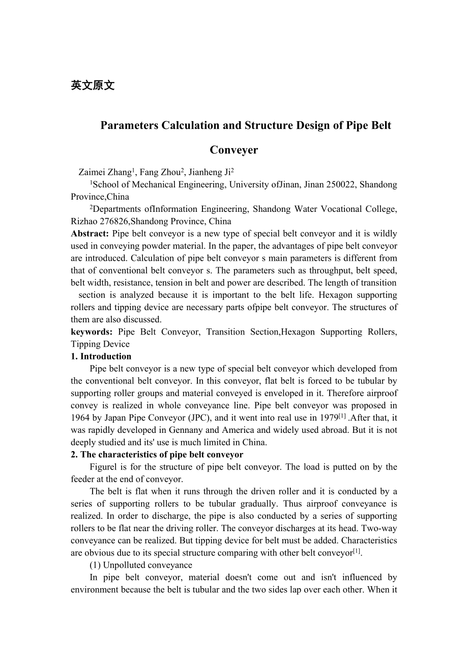 管狀帶式輸送機(jī)的參數(shù)計(jì)算和結(jié)構(gòu)設(shè)計(jì)畢業(yè)論文翻譯_第1頁