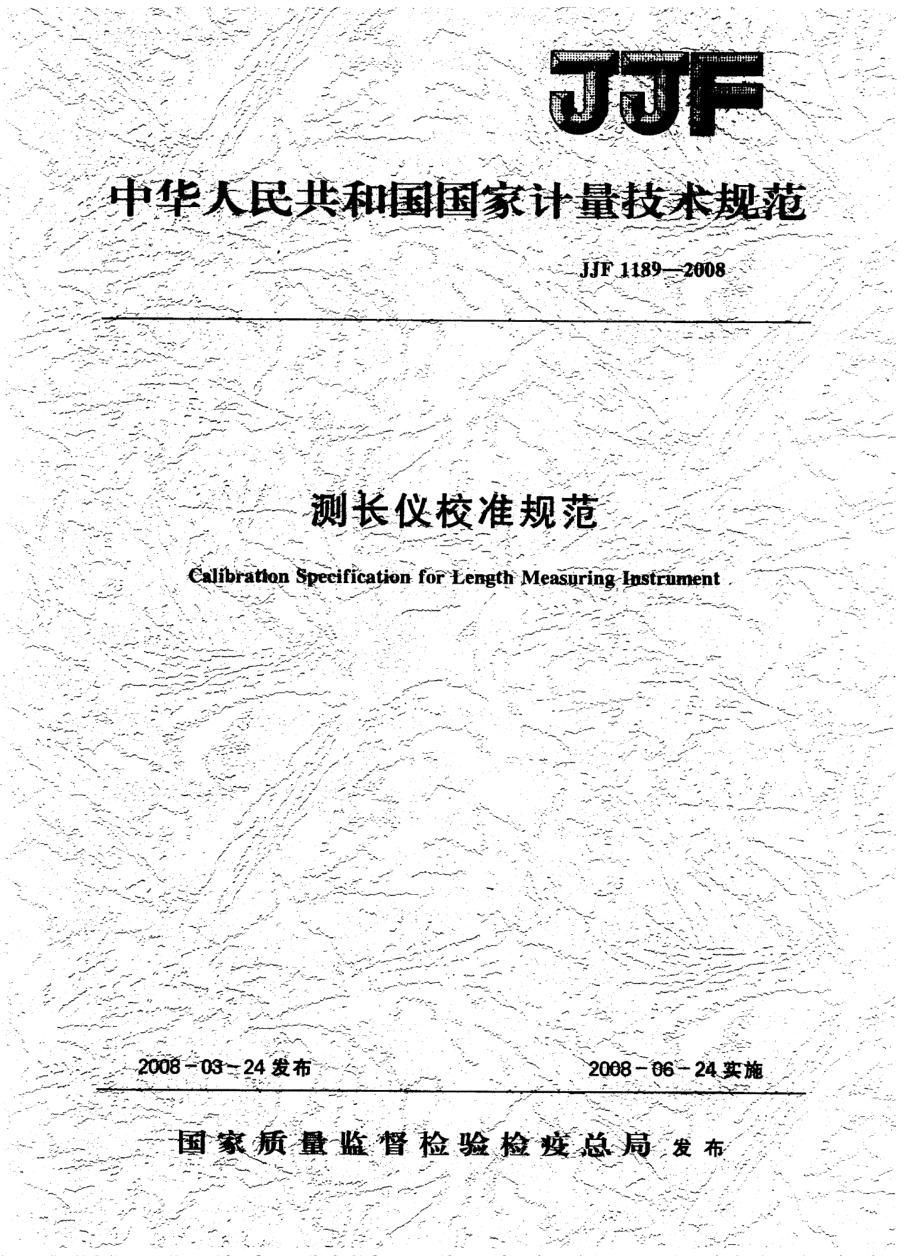 【計(jì)量標(biāo)準(zhǔn)】JJF 1189 測(cè)長(zhǎng)儀校準(zhǔn)規(guī)范_第1頁(yè)