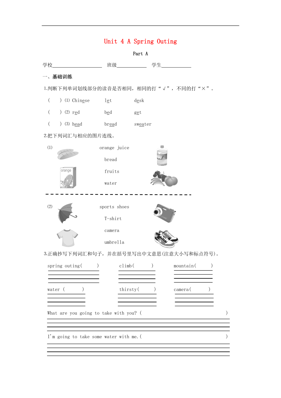 2020春五年級英語下冊Unit4ASpringOuting練習(xí)1無答案閩教版三起20200519258_第1頁